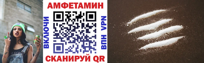 Амфетамин 97%  наркошоп  Весьегонск 