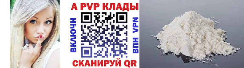 купить закладку  Весьегонск  Alpha-PVP Crystall 