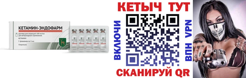 купить наркотик  кракен ссылки  КЕТАМИН ketamine  Весьегонск 
