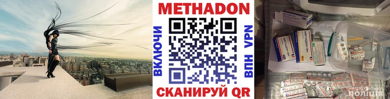 маркетплейс наркотические препараты kraken зеркало Весьегонск МЕТАДОН белоснежный